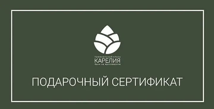Сертификат - 21